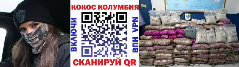 КОКАИН Перу  Комсомольск 