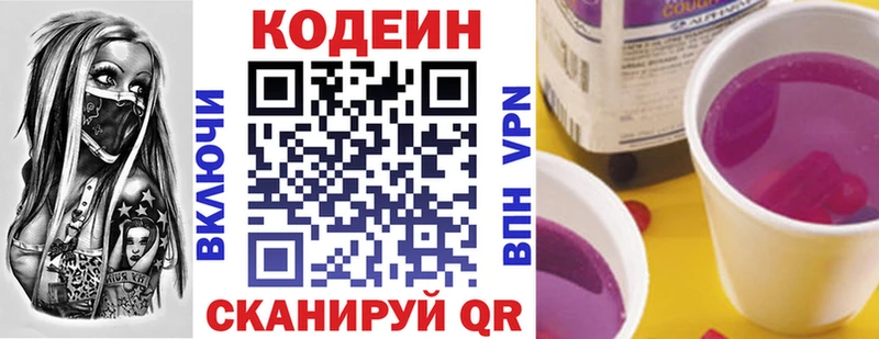 купить наркотики сайты  дарк нет какой сайт  Codein напиток Lean (лин)  Комсомольск  hydra ONION 