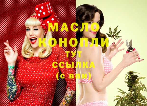 мяу мяу кристалл Алексеевка