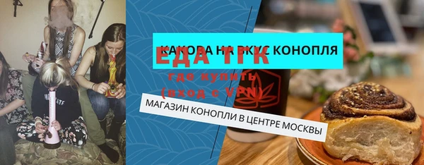 мяу мяу кристалл Алексеевка